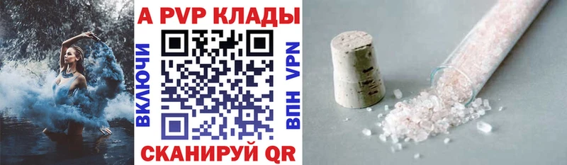 APVP крисы CK Беслан