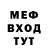 Меф мука Spirit 070