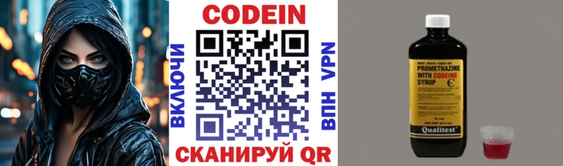 Купить где  Беслан  Кодеиновый сироп Lean напиток Lean (лин) 