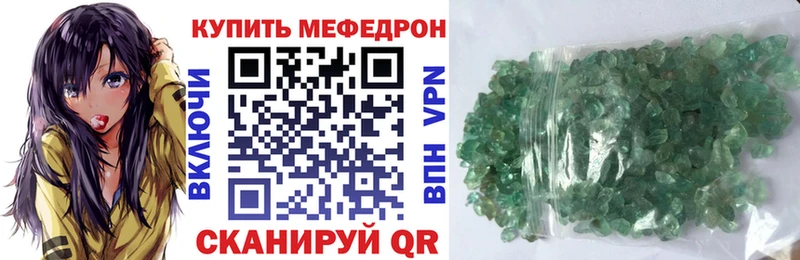 Мефедрон 4 MMC  Купить  Беслан 