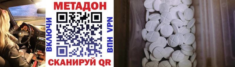 Метадон мёд Беслан