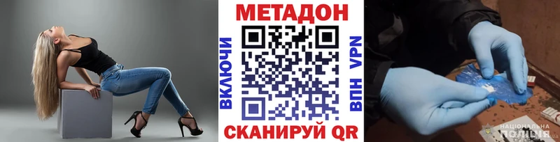 МЕТАДОН VHQ  Купить где  Беслан 